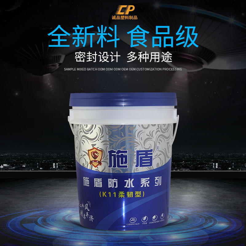 瓷磚背膠塑料桶廠（chǎng）家