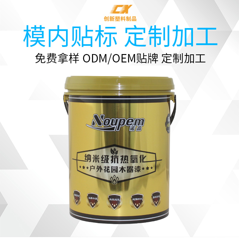 水漆塑料桶（tǒng）廠家