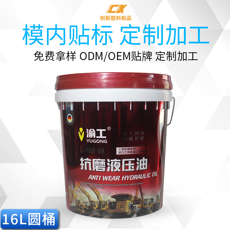 塑料桶批發