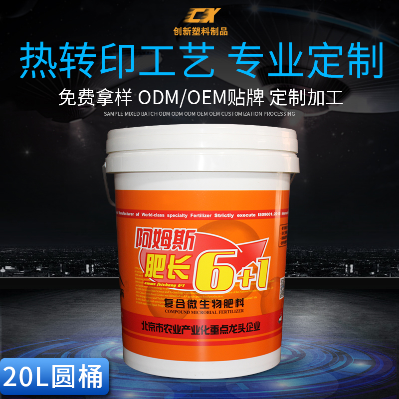 食品級塑料桶（tǒng）
