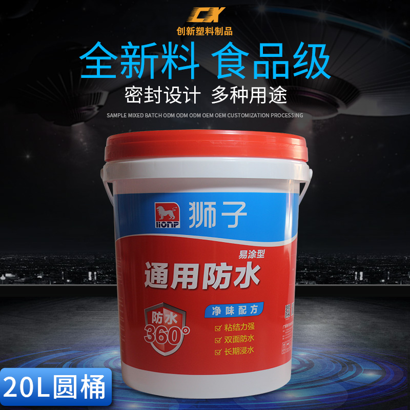 食（shí）品級塑料（liào）桶（tǒng）
