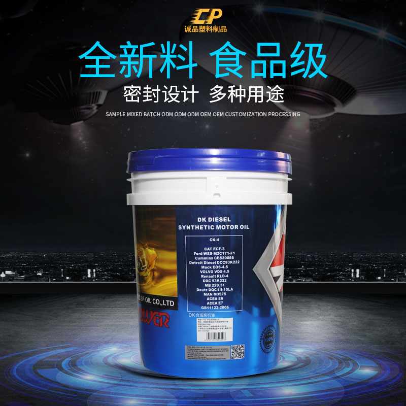 經濟環保塑料桶