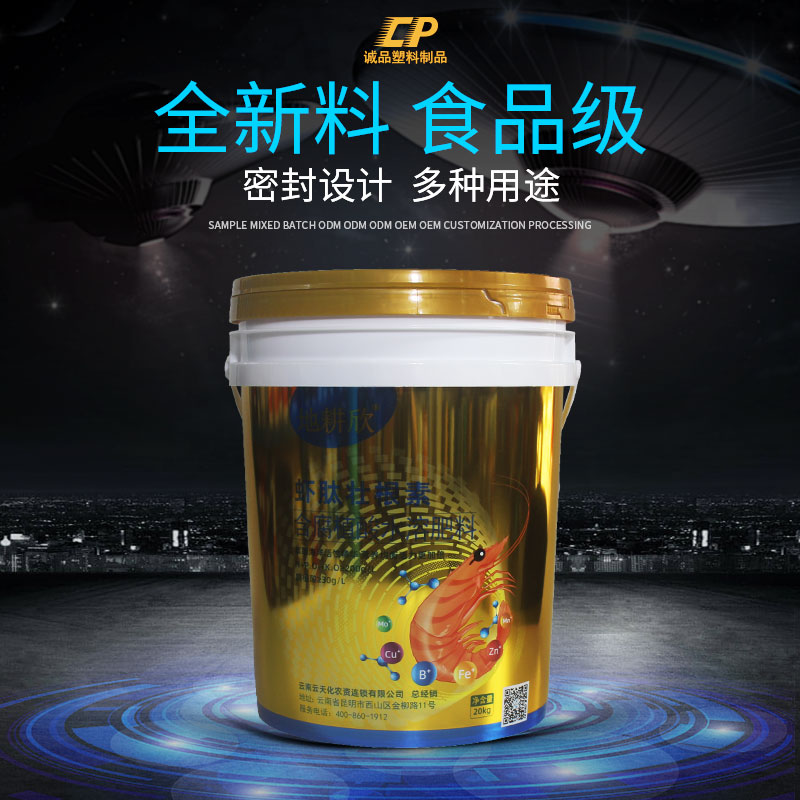 塑料（liào）包裝桶廠家（jiā）