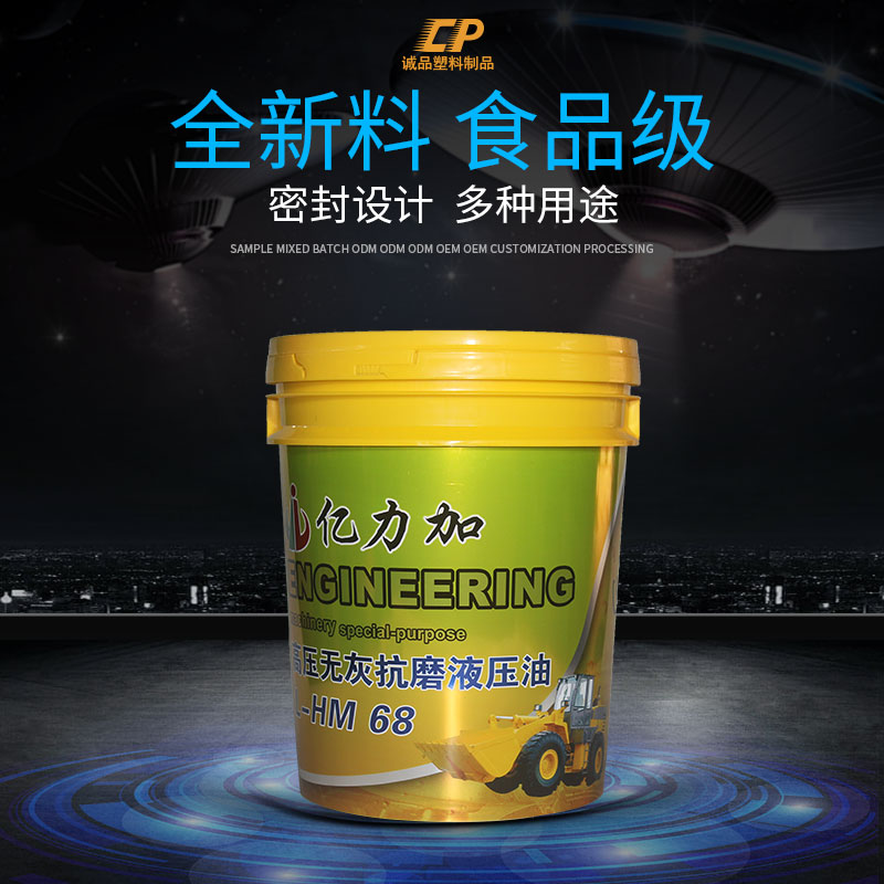 廣東塑料桶廠（chǎng）家