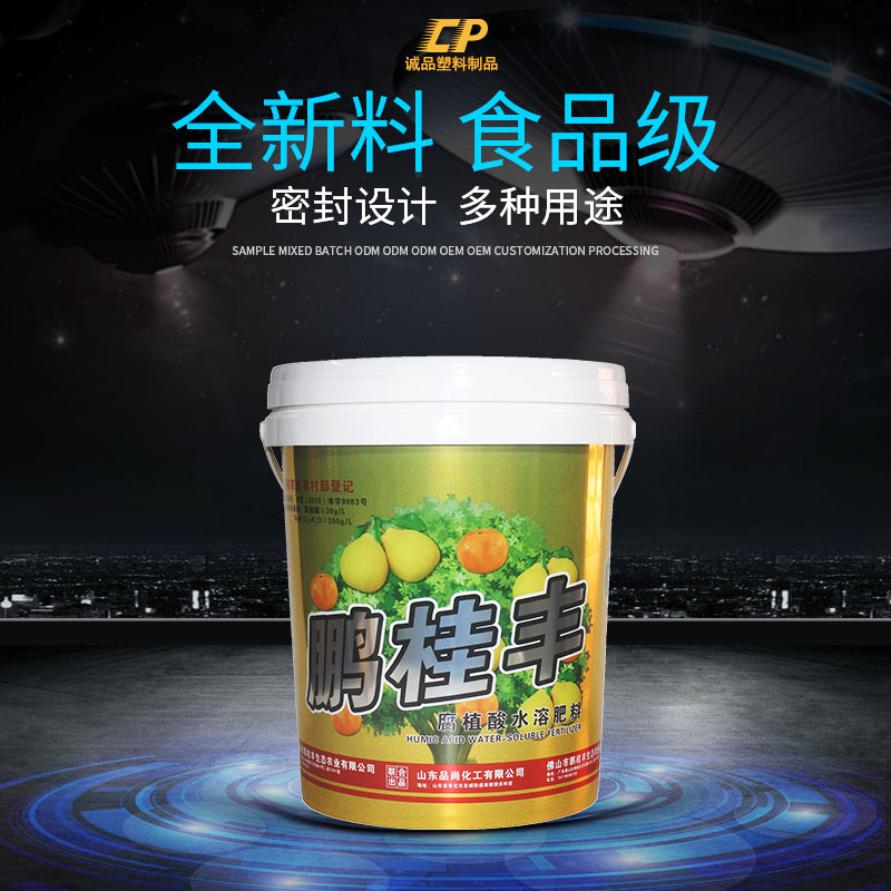 廣東油（yóu）漆塑（sù）料桶廠