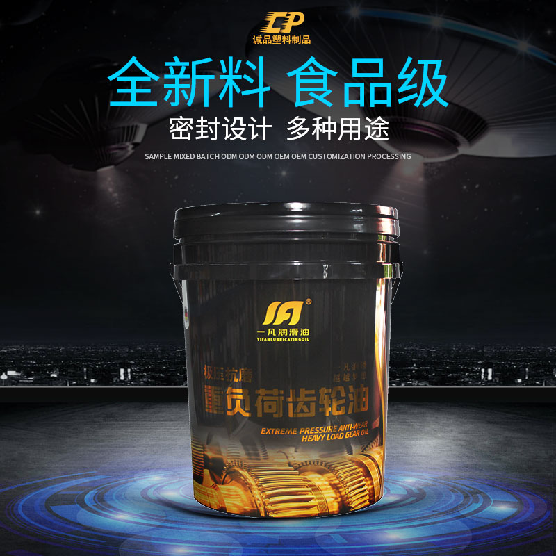 河北塑料（liào）包裝桶